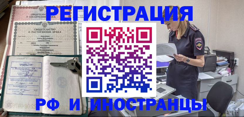 временная регистрация надежно в Очёре